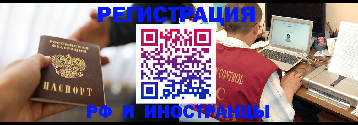 прописка паспорт в Ершове
