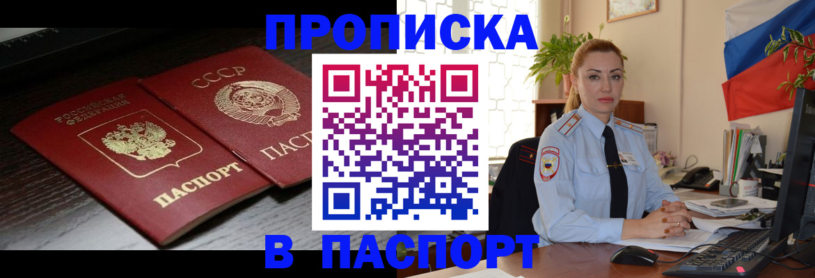 временная регистрация гарантия в Ершове