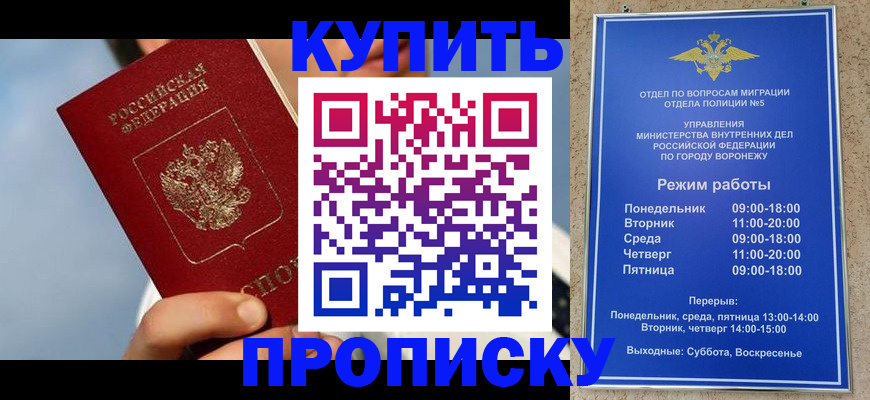 временная регистрация адрес в Ершове