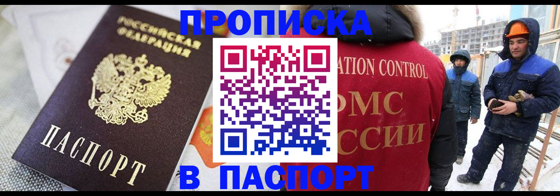 временная регистрация для школы в Ершове